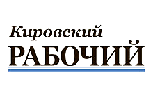 Газета кировский. Газета Кировский рабочий. Кировский рабочий Апатиты.