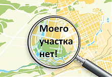 Управление Росреестра по Мурманской области информирует