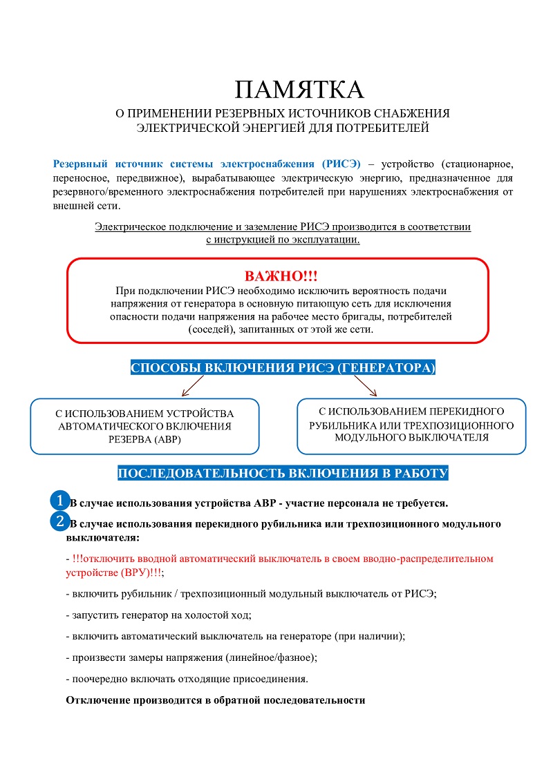 памятка