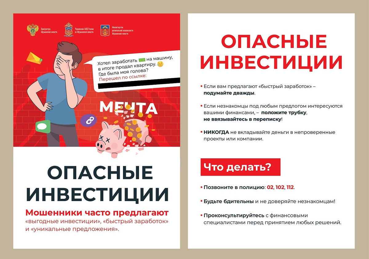 памятка