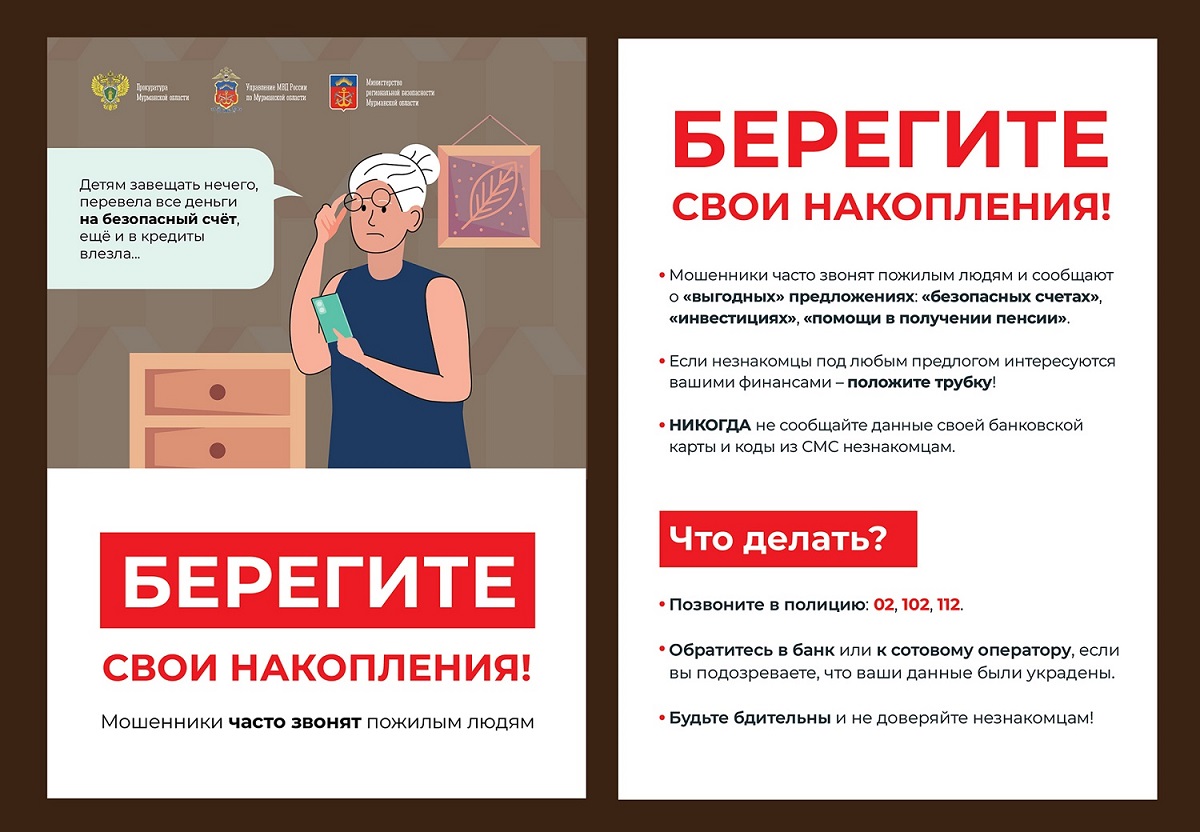 памятка